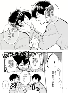 Page 43 of Usotsuki Red Sneakers - preview thumbnail