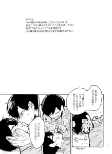 Page 51 of Usotsuki Red Sneakers - preview thumbnail