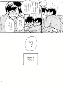 Page 52 of Usotsuki Red Sneakers - preview thumbnail