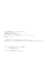 Page 53 of Usotsuki Red Sneakers - preview thumbnail