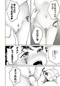 Page 12 of COMIC Orga Vol. 41 - preview thumbnail