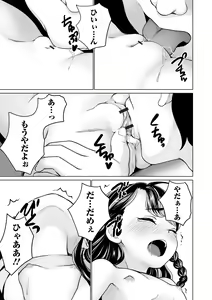 Page 17 of COMIC Orga Vol. 41 - preview thumbnail