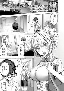 Page 39 of COMIC Orga Vol. 41 - preview thumbnail