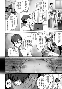 Page 40 of COMIC Orga Vol. 41 - preview thumbnail