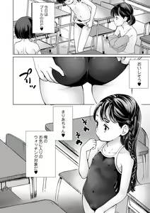 Page 4 of COMIC Orga Vol. 41 - preview thumbnail