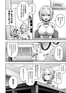 Page 42 of COMIC Orga Vol. 41 - preview thumbnail