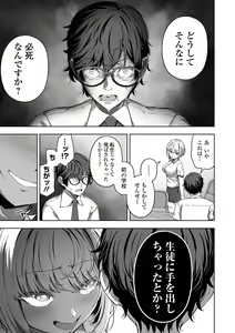 Page 43 of COMIC Orga Vol. 41 - preview thumbnail