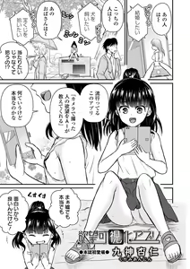 Page 63 of COMIC Orga Vol. 41 - preview thumbnail