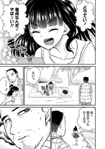 Page 65 of COMIC Orga Vol. 41 - preview thumbnail