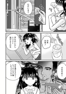 Page 66 of COMIC Orga Vol. 41 - preview thumbnail