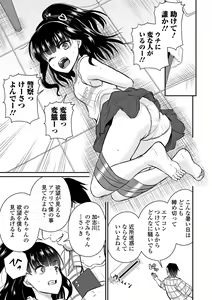 Page 67 of COMIC Orga Vol. 41 - preview thumbnail