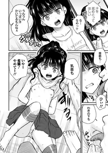 Page 68 of COMIC Orga Vol. 41 - preview thumbnail