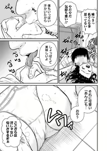 Page 69 of COMIC Orga Vol. 41 - preview thumbnail