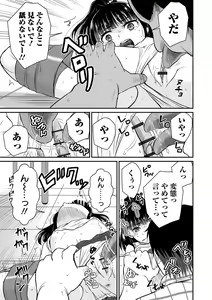 Page 71 of COMIC Orga Vol. 41 - preview thumbnail