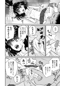 Page 72 of COMIC Orga Vol. 41 - preview thumbnail