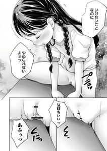 Page 8 of COMIC Orga Vol. 41 - preview thumbnail