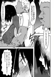 Page 83 of COMIC Orga Vol. 41 - preview thumbnail