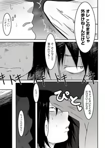 Page 85 of COMIC Orga Vol. 41 - preview thumbnail