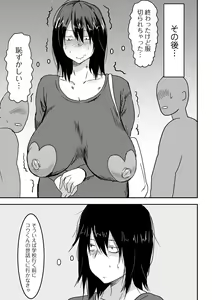 Page 89 of COMIC Orga Vol. 41 - preview thumbnail