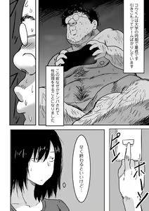 Page 90 of COMIC Orga Vol. 41 - preview thumbnail