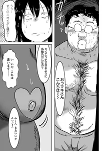 Page 91 of COMIC Orga Vol. 41 - preview thumbnail