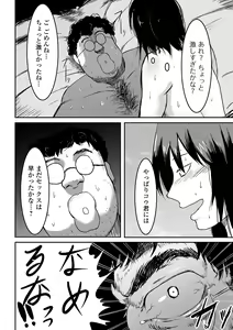 Page 94 of COMIC Orga Vol. 41 - preview thumbnail
