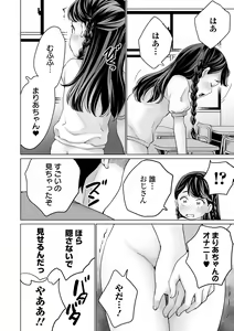Page 10 of COMIC Orga Vol. 41 - preview thumbnail