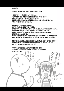 Page 39 of Boku dake ni Amaesasete Kureru Kyonyuu JK Tsuma o Hoka no Otoko ni Dakasete Mita - preview thumbnail