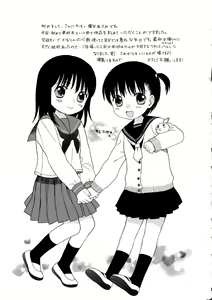 Page 191 of Girls Shower - preview thumbnail