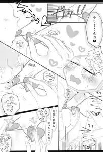 Page 26 of Youkoso! Suteki na Machi Elmore e - preview thumbnail