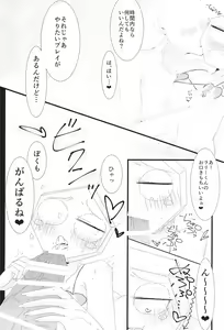Page 27 of Youkoso! Suteki na Machi Elmore e - preview thumbnail