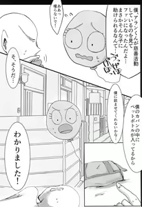 Page 8 of Youkoso! Suteki na Machi Elmore e - preview thumbnail