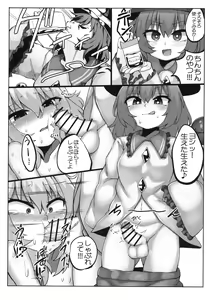 Page 14 of Flan-chan Pashari - preview thumbnail