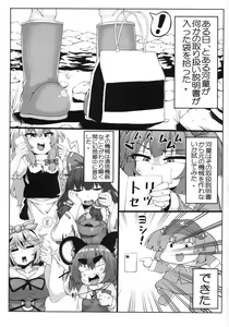 Page 2 of Flan-chan Pashari - preview thumbnail