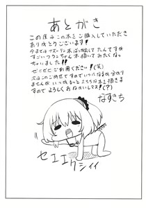 Page 22 of Flan-chan Pashari - preview thumbnail