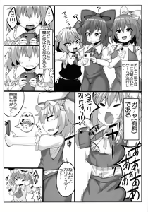 Page 3 of Flan-chan Pashari - preview thumbnail