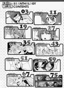Page 3 of Monster Musume no Iru Nichijou SS ANTHOLOGY - Everyday Life with Monster Girls - preview thumbnail