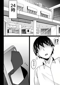 Page 30 of Fuuki Iin no Deka Oppai ga Ore o Shuuden ni Ma ni Awasenai 2 - preview thumbnail