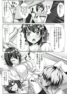 Page 11 of Kyonyuu de Osananajimi no Kanojo ga Yarichin Otoko ni Netorareru Hanashi - preview thumbnail