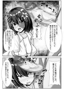 Page 12 of Kyonyuu de Osananajimi no Kanojo ga Yarichin Otoko ni Netorareru Hanashi - preview thumbnail