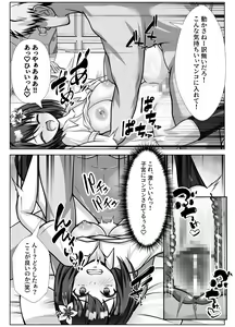 Page 15 of Kyonyuu de Osananajimi no Kanojo ga Yarichin Otoko ni Netorareru Hanashi - preview thumbnail
