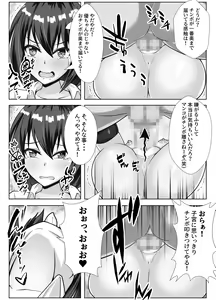 Page 16 of Kyonyuu de Osananajimi no Kanojo ga Yarichin Otoko ni Netorareru Hanashi - preview thumbnail