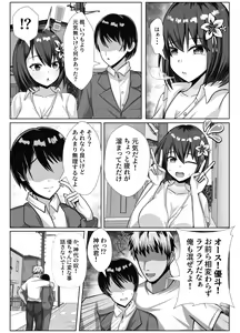 Page 20 of Kyonyuu de Osananajimi no Kanojo ga Yarichin Otoko ni Netorareru Hanashi - preview thumbnail