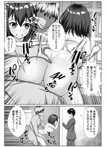 Page 25 of Kyonyuu de Osananajimi no Kanojo ga Yarichin Otoko ni Netorareru Hanashi - preview thumbnail