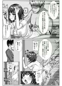Page 26 of Kyonyuu de Osananajimi no Kanojo ga Yarichin Otoko ni Netorareru Hanashi - preview thumbnail