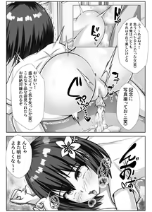 Page 27 of Kyonyuu de Osananajimi no Kanojo ga Yarichin Otoko ni Netorareru Hanashi - preview thumbnail
