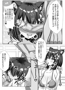 Page 32 of Kyonyuu de Osananajimi no Kanojo ga Yarichin Otoko ni Netorareru Hanashi - preview thumbnail
