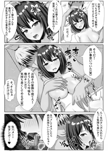 Page 39 of Kyonyuu de Osananajimi no Kanojo ga Yarichin Otoko ni Netorareru Hanashi - preview thumbnail