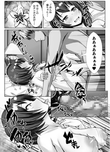 Page 40 of Kyonyuu de Osananajimi no Kanojo ga Yarichin Otoko ni Netorareru Hanashi - preview thumbnail