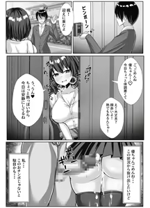 Page 44 of Kyonyuu de Osananajimi no Kanojo ga Yarichin Otoko ni Netorareru Hanashi - preview thumbnail